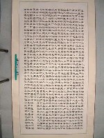 藏品(三民主義)的圖片